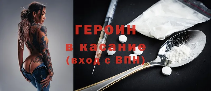 Героин Heroin  дарнет шоп  Лабытнанги 